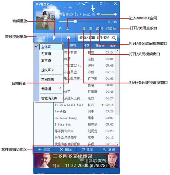 Mvbox虚拟视频播放器