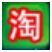 速上阿里淘宝店铺宝贝复制下载专家 v9.88 绿色版