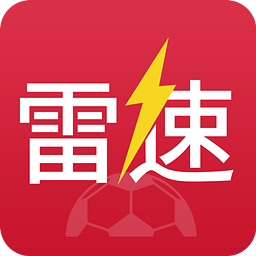 雷速体育电脑版 v2.5.3 官方PC版
