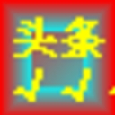 亿彩素材采集及视频制作转换器 v1.0 官方最新版