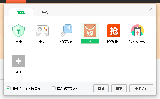 360购物小蜜下载
