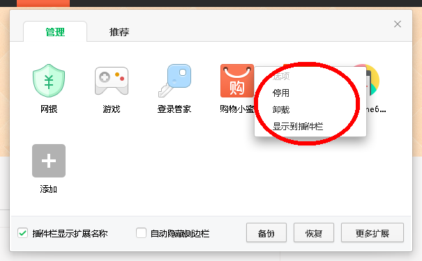 360购物小蜜下载