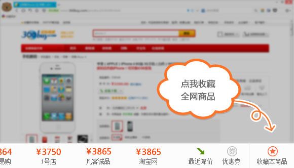 360购物小蜜下载