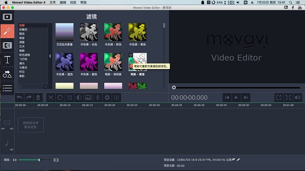 Movavi Video Editor Mac破解版(视频编辑)