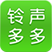铃声多多电脑版2016 v1.6.0.5 绿色免费版