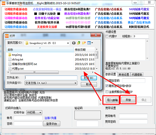 爱奇艺vip账号获取器2016