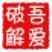 小Z优酷视频刷赞工具 v1.0 绿色版