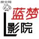 蓝梦影院 v1.1 绿色免费版