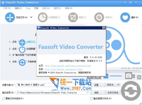 Faasoft Video Converter下载