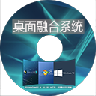 多通道融合软件 v3.0 官方版