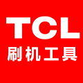 TCL刷机工具 v1.5.6 正式版