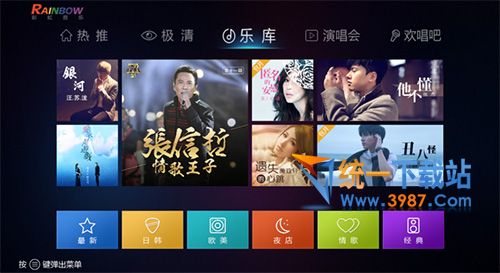 彩虹音乐tv版