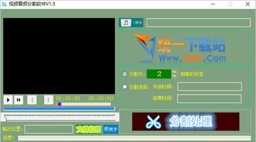 视频音频分割软件下载