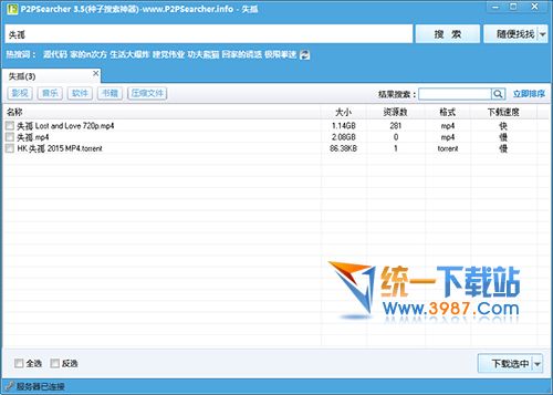 p2psearcher3.5下载