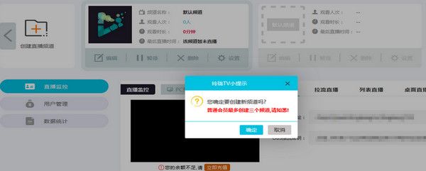 玲珑直播推流工具下载