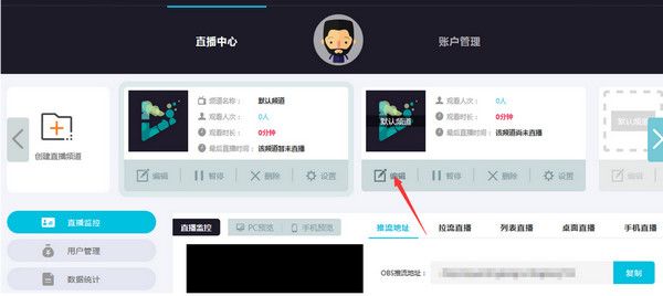 玲珑直播推流工具下载