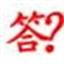 飞答淘宝红包快手 v1.0 绿色版