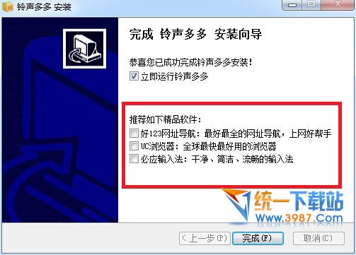  铃声多多电脑版下载