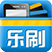 乐刷助手 v3.0.0 官方版