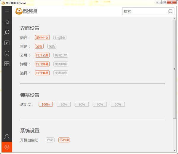 虎牙直播PC版下载
