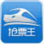 258抢票王2015 v1.0.2.11 官方版