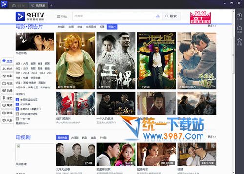 今日TV浏览器下载