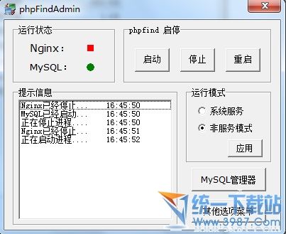 phpFind下载 phpFind中文版