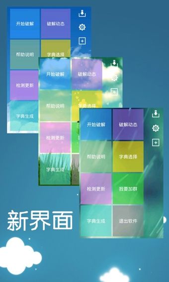 幻影wifi电脑版