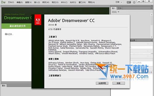 Adobe Dreamweaver CC 2014下载