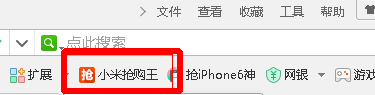 360小米抢购王下载