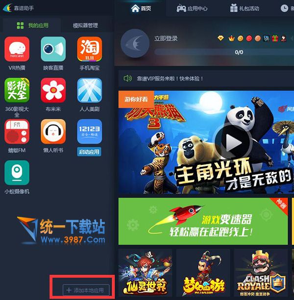 小蚁摄像机电脑版