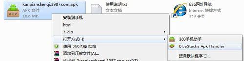 看片神器电脑版下载