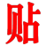 豆豆百度贴吧营销王 v1.0 绿色免费版