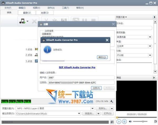Xilisoft Audio Converter Pro 中文版