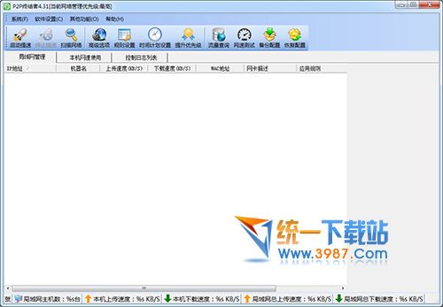 p2p终结者最高权限版 v4.32 去广告优化版
