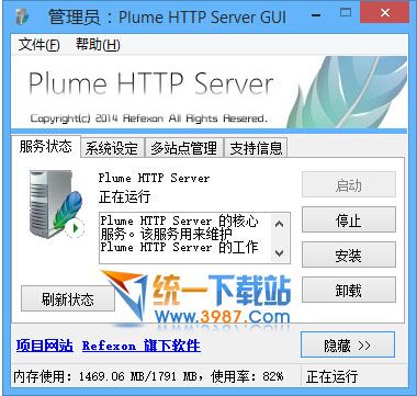 Plume HTTP Server(微型网站服务器) vB1762 官方最新版