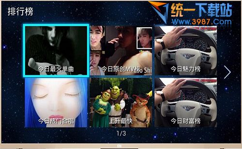 天籁k歌电视版