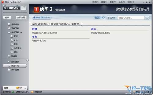 快车下载