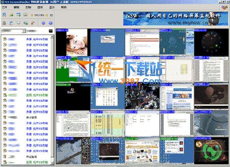 NSW网络屏幕监视系统 v2.18 企业版