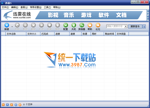 迅雷5.0稳定版 v5.0.0.72 珍藏版