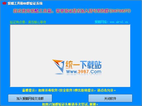爱酷工具箱 v0.1.4 最新免费版