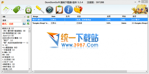 漫画下载器(DomDomSoft) v5.2.4 汉化免费版