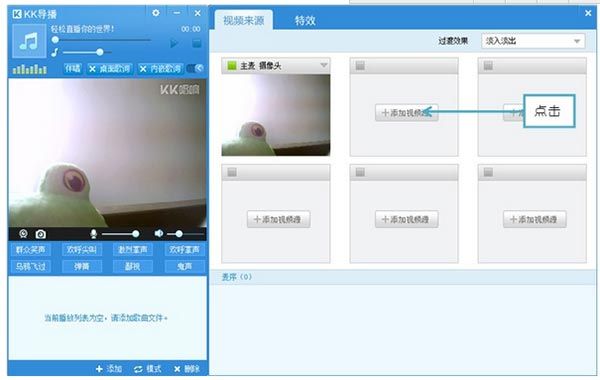 KK导播伴侣官方下载
