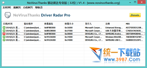 驱动雷达(Driver Radar Pro) v1.4 汉化版