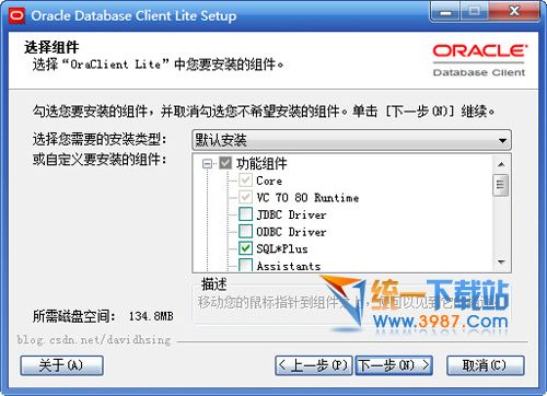 oracle数据库(Oracle Database Client) v11gR2 精简版