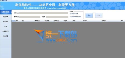 刷酷专家 v1.2 最新免费版