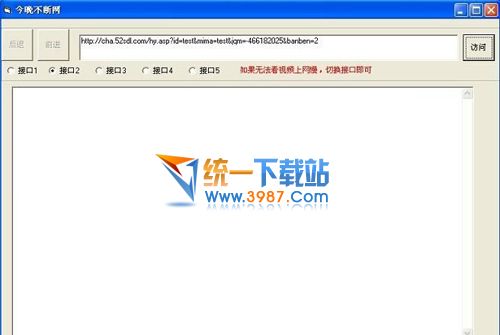 今晚不断网(不断网神器) v1.0 绿色版
