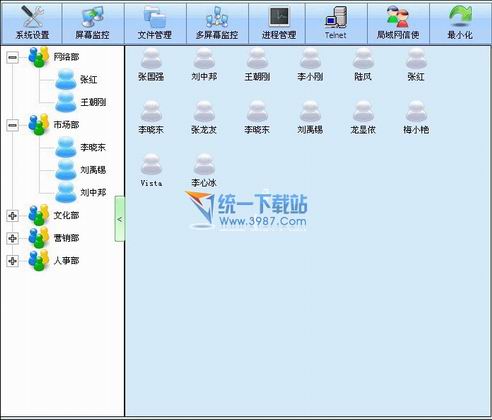 局域网管家监控软件 v2014.05 官方安装版