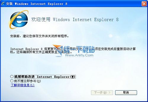 ie8中文版官方下载 ie8浏览器官方下载