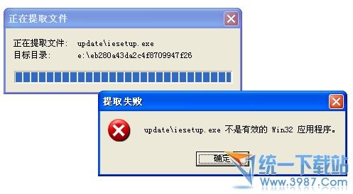 ie8中文版浏览器官方下载64位